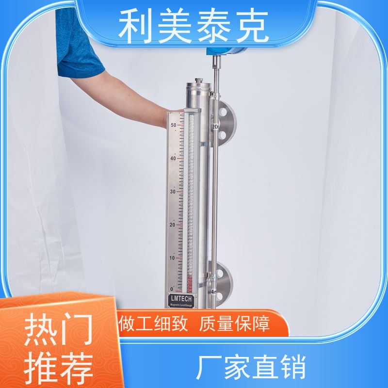 利美泰克 淡水舱 磁浮子液位计 远程监控集成 快速响应