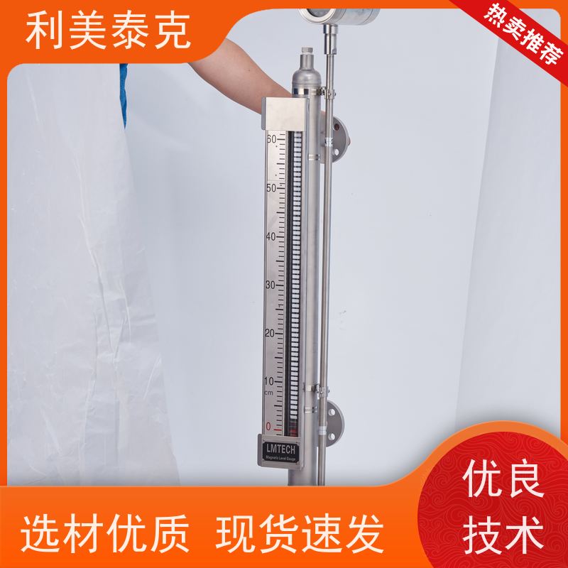 利美泰克 水库 磁性液位计 耐磨损材质 快速响应