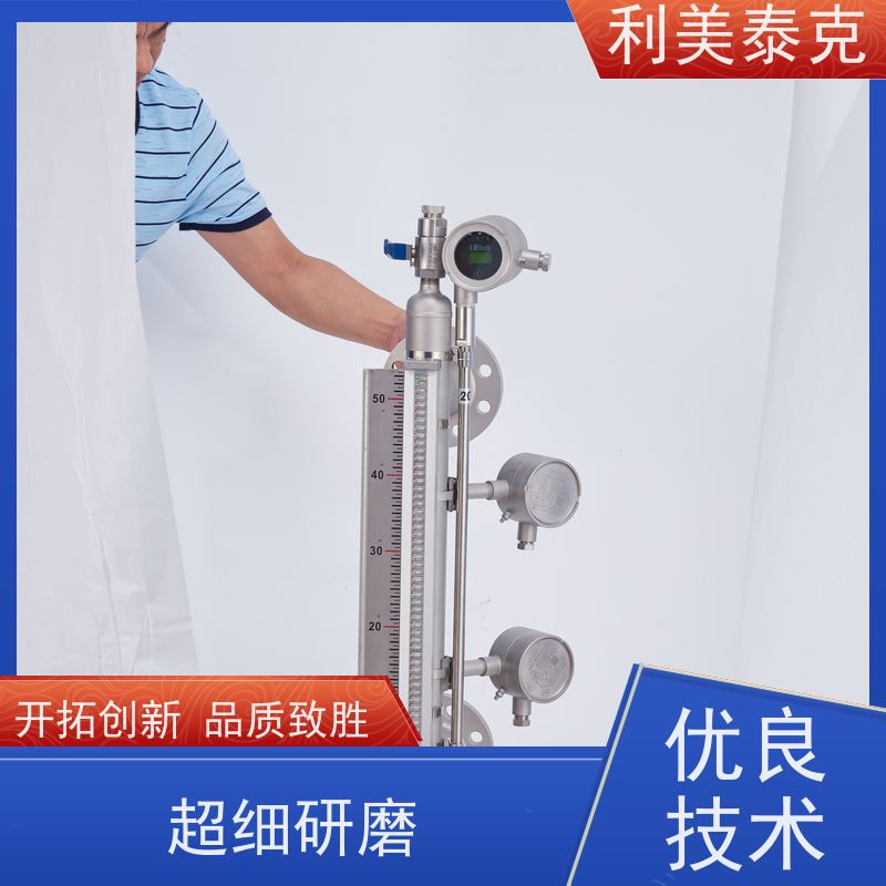 利美泰克 成品油 磁性液位计 抗振动性能 高精度测量