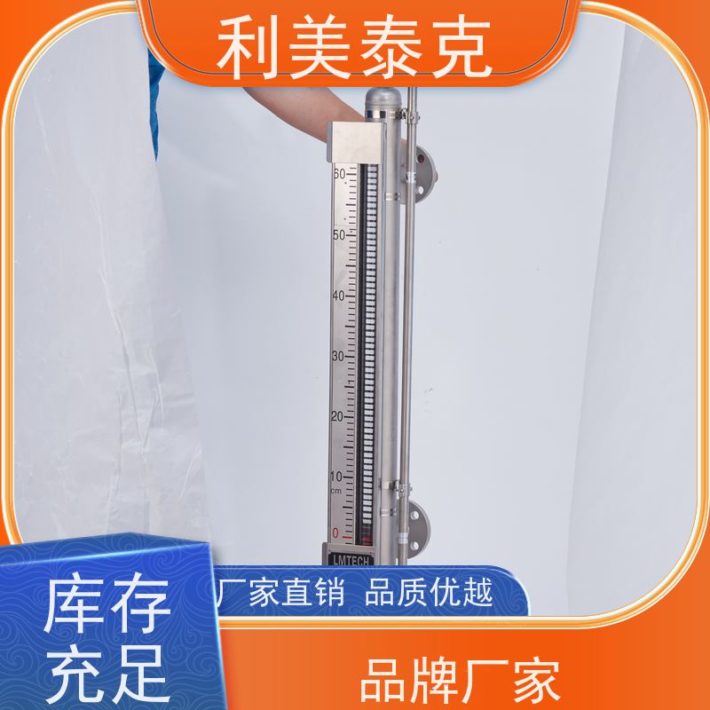 利美泰克 纯化水罐 磁翻板液位计 非接触式测量 低维护成本