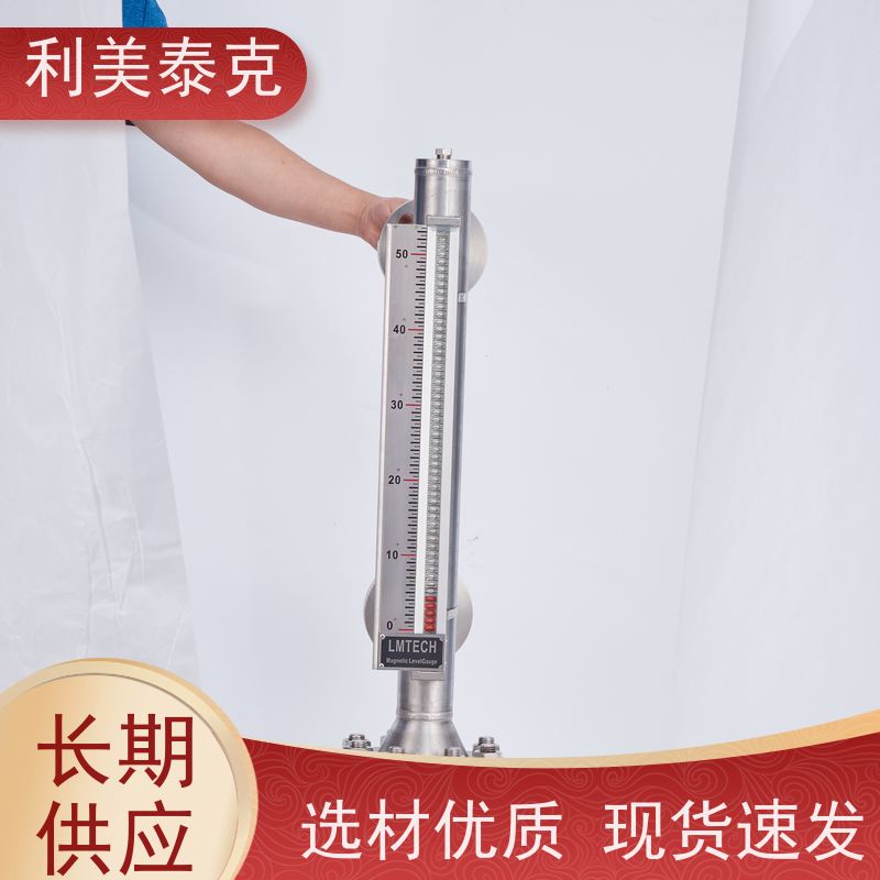 利美泰克 沉淀池 磁浮子液位计 全密封防水 长期可靠性