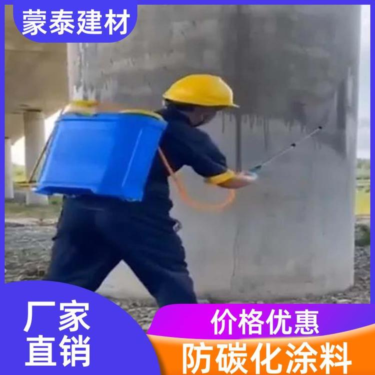  混凝土改色剂 耐擦易洗 漆膜精致 用途广泛 长期供应