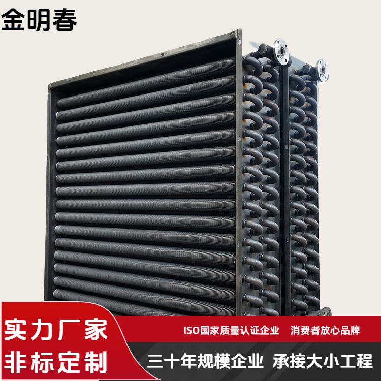 金明春 厂家 工业散热器 结构紧凑占地小 规格齐全