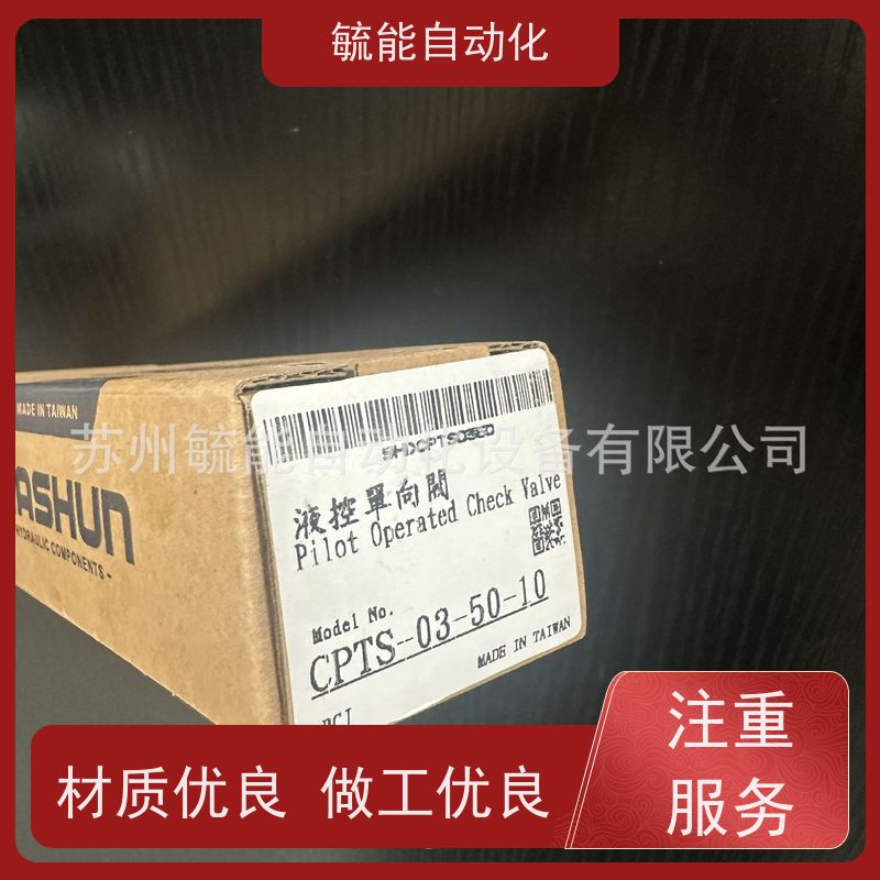 台湾油顺CPTS-03引导逆止阀管式液控单向阀保压阀油缸自锁单ASHUN
