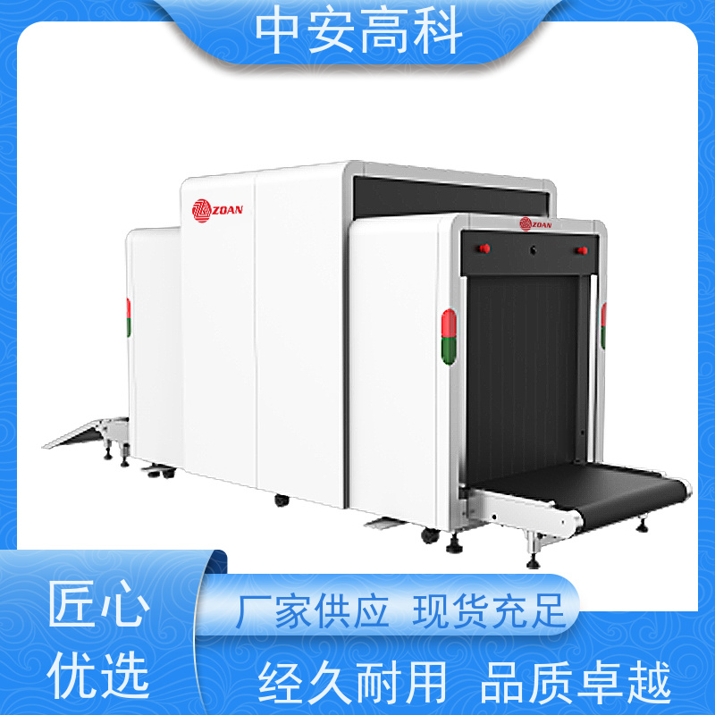 中安高科 高铁 智能行包安检仪 穿透力 40mm 金属探测