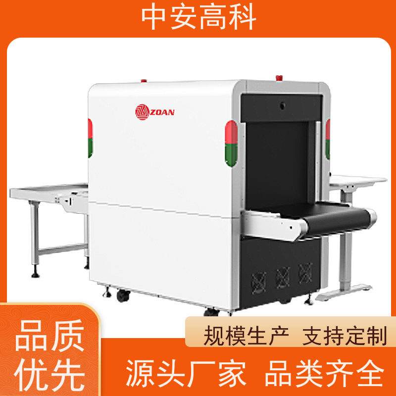中安高科 车站 智能单光源安检机 检测宽度 560mm 支持定制