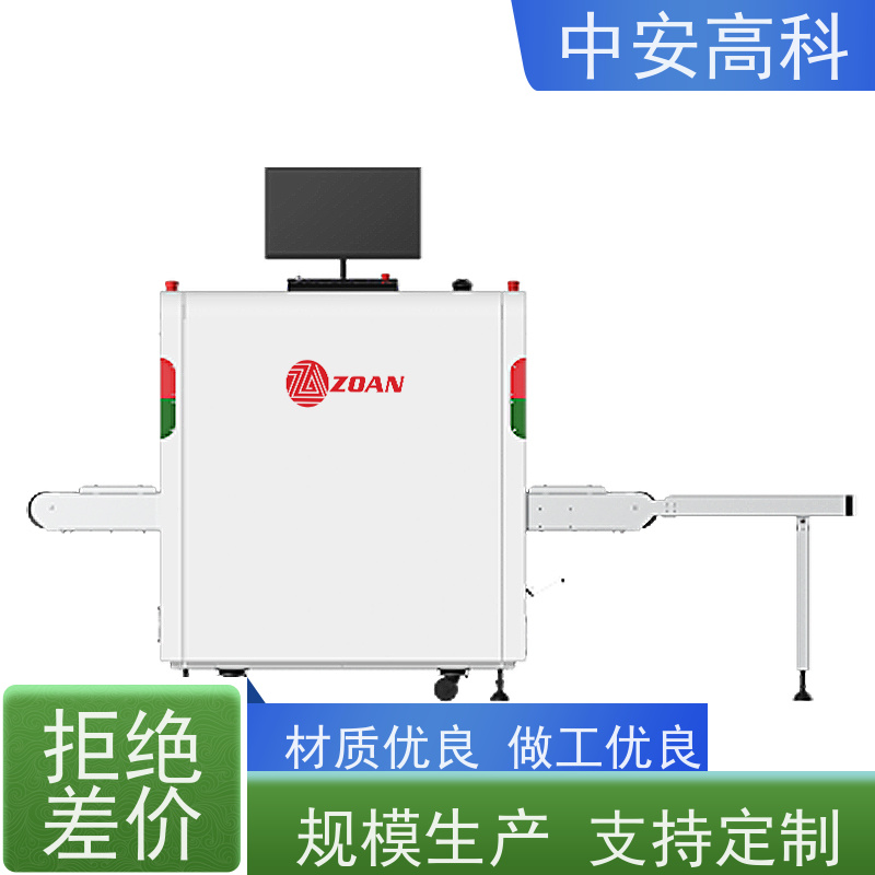 中安高科 车站 智能大通道安检机 传送带速度 0.25m/s 性能稳定