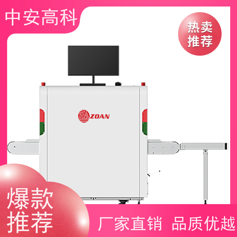 中安高科 车站 智能大通道安检机 穿透力 40mm 支持定制