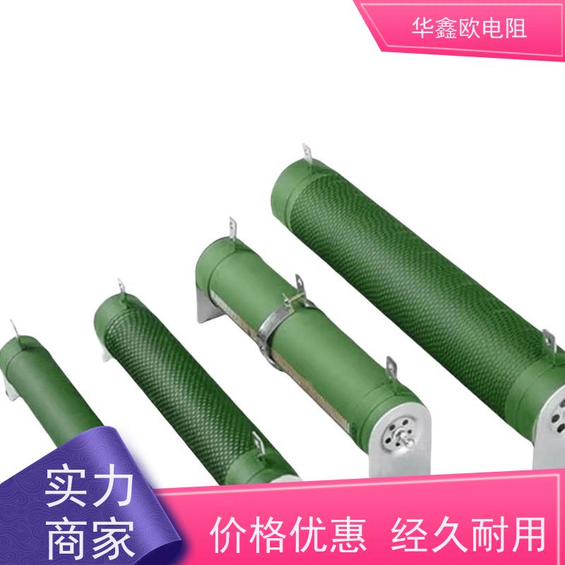 华鑫欧 可来料来样 RXHG大功率老化电阻器 阻值10K