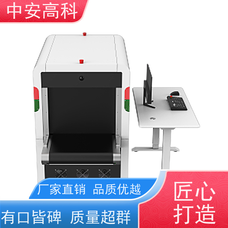 中安高科 地铁 智能通道安检机 测量范围 8020m 性能稳定