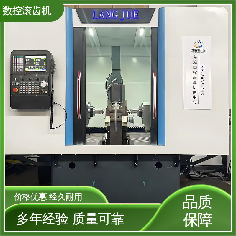 数控车滚齿复合机床 调机便捷 适用锥齿轮蜗轮 高效加工 朗爵厂家