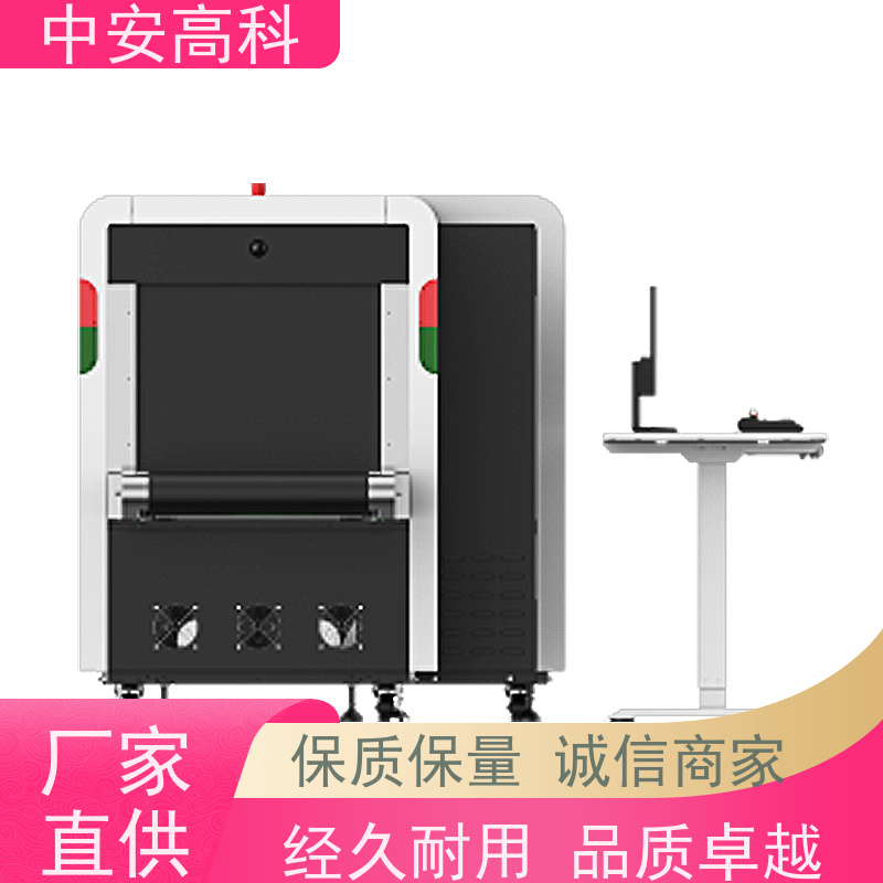 中安高科 展会 智能安检仪 传送带速度 0.25m/s 金属探测