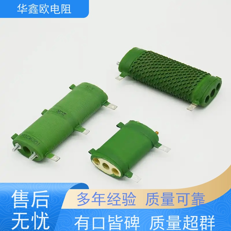 华鑫欧 可以定制 RXHG大功率负载电阻器 阻值0R5