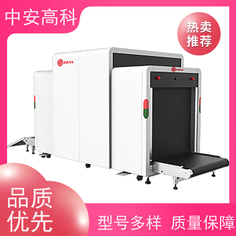 中安高科 快递 智能安检仪 测量范围 8020m 金属探测