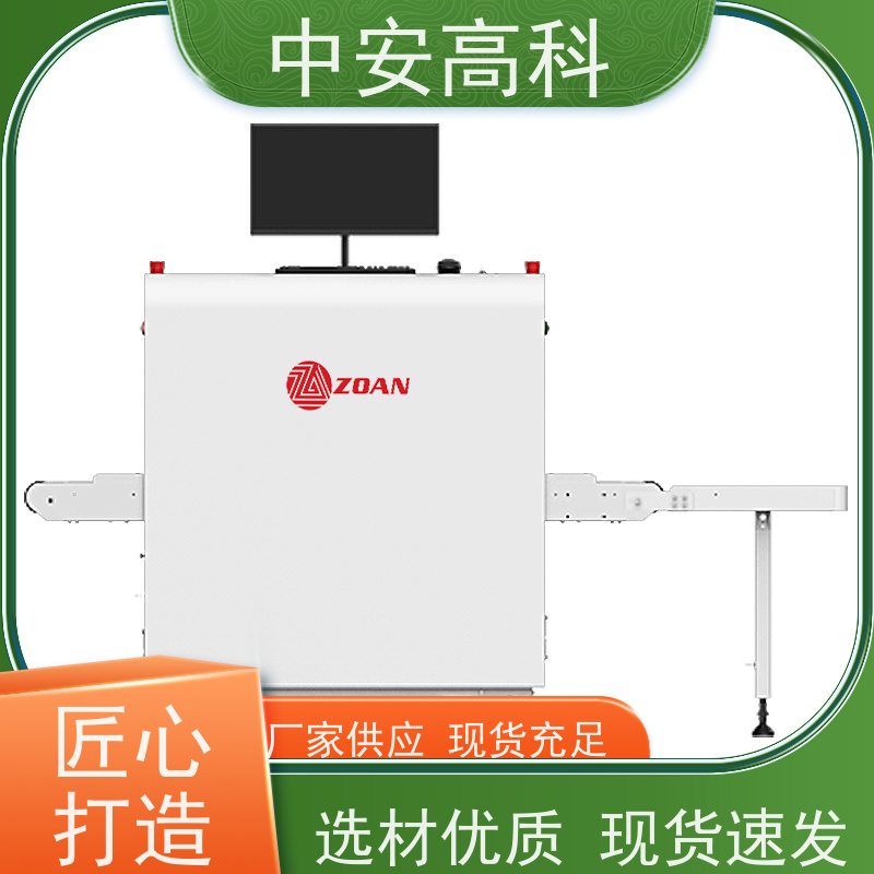 中安高科 地铁 智能安检仪 线分辨率 40AWG 省时省力