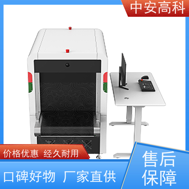 中安高科 快递 智能X光安检机 传送带速度 0.25m/s 性能稳定