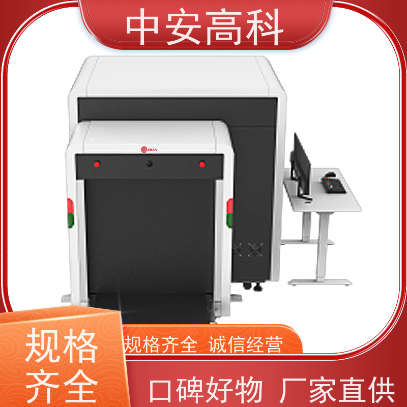中安高科 出境 智能通道式X光机 测量范围 8020m 性能稳定