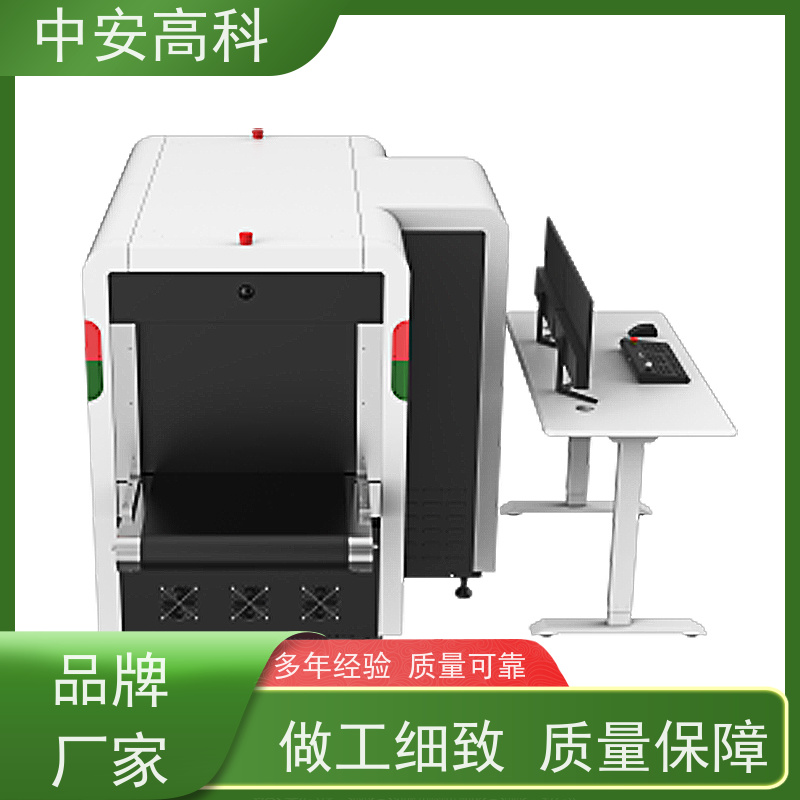 中安高科 快递 智能通道式X光机 测量范围 8020m 支持定制