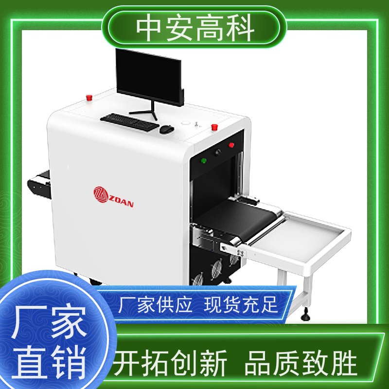 中安高科 学校 智能安检仪 线分辨率 40AWG 性能稳定