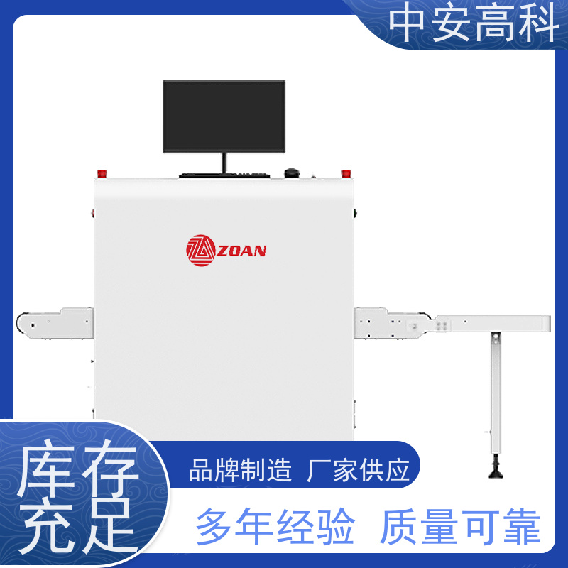 中安高科 快递物流智能安检仪 性能稳定 提供技术支持