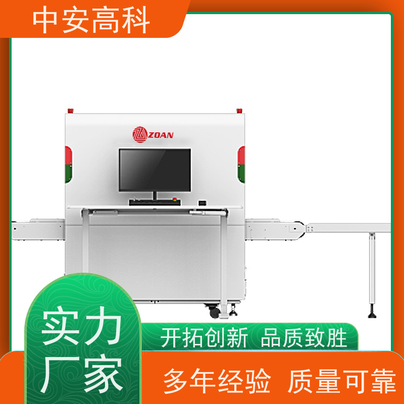 中安高科 出境 智能单光源安检机 检测宽度 560mm 省时省力