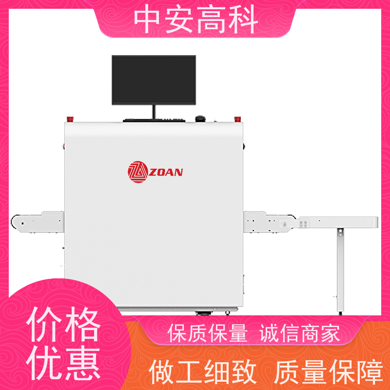 中安高科 出境 智能X射线安全检查设备 传送带速度 0.25m/s 支持定制