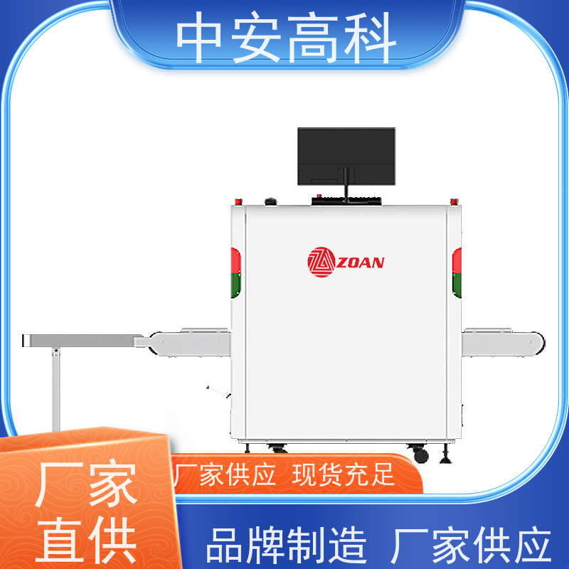 中安高科 机场 智能单光源安检机 传送带负荷 240kg 高清成像