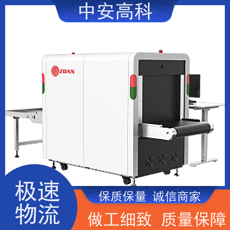 中安高科 地铁 智能通道式X光机 穿透力 40mm 支持定制