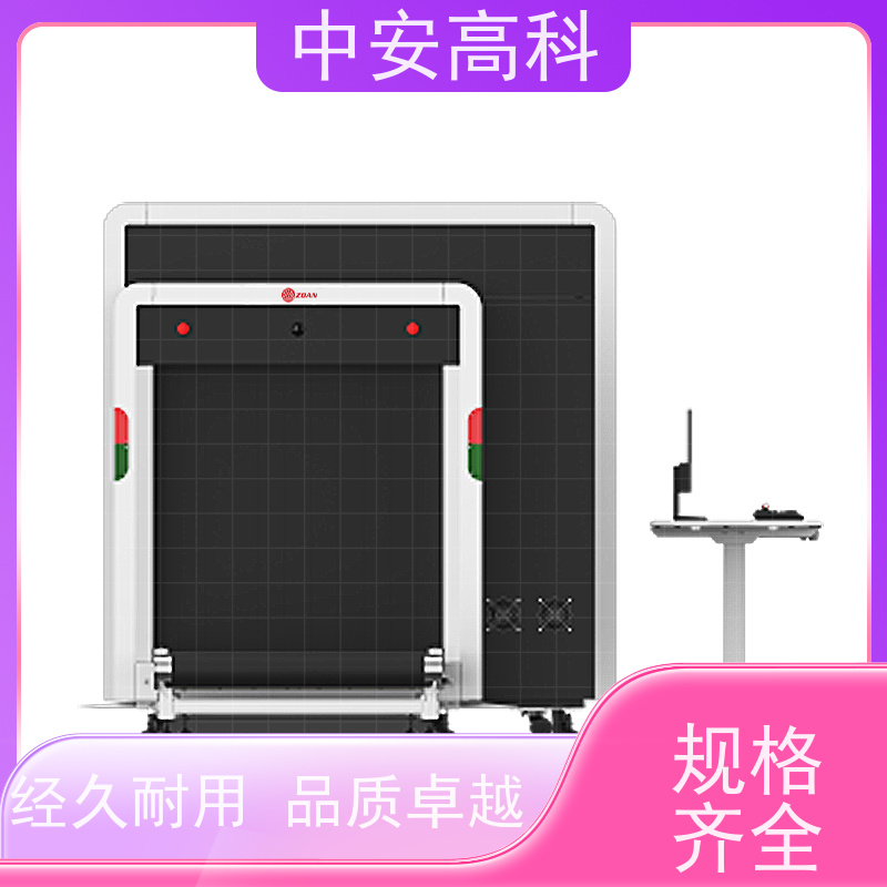 中安高科 高铁 智能行包安检仪 传送带速度 0.25m/s 支持定制