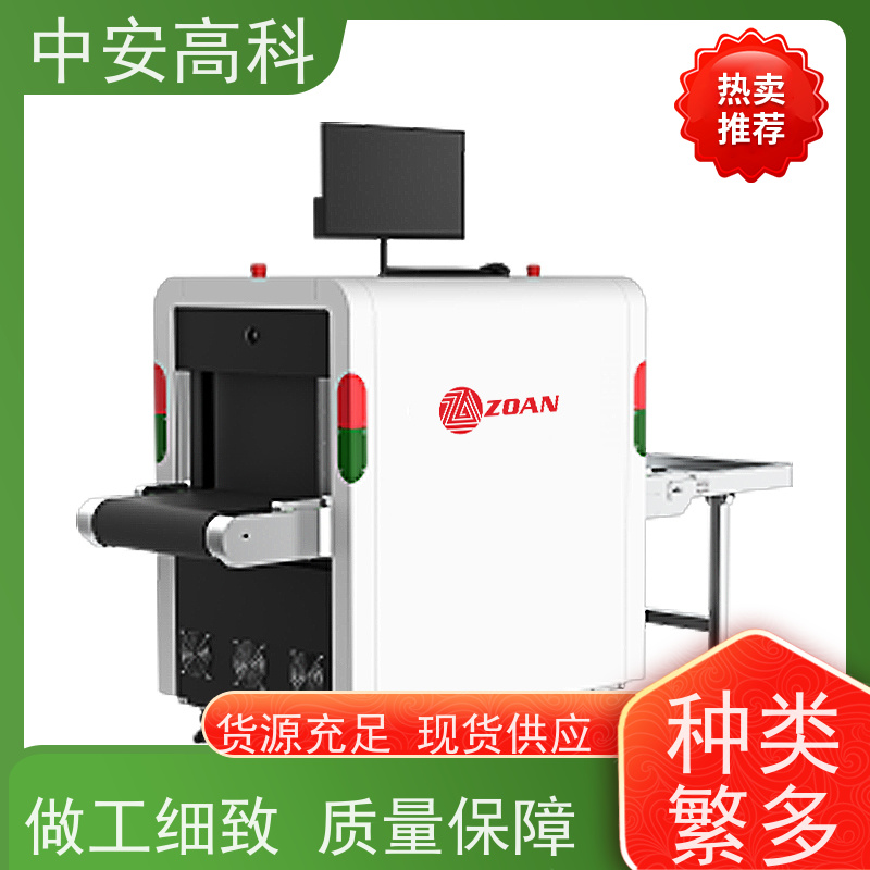 中安高科 物流 智能小通道安检机 测量范围 8020m 省时省力