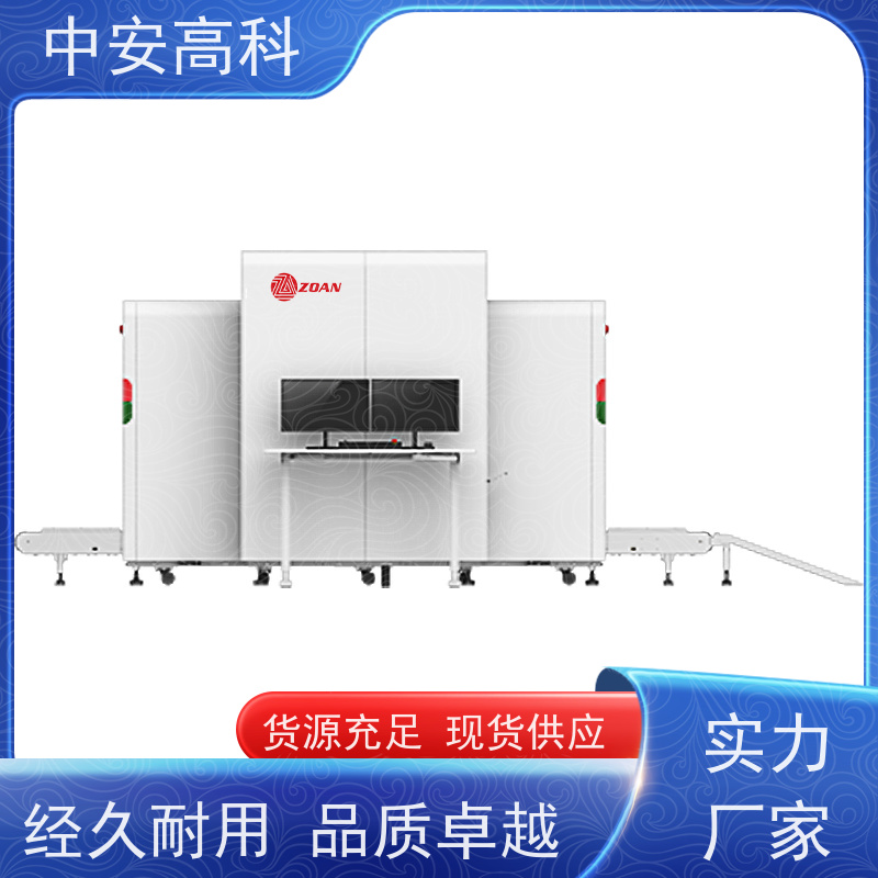 中安高科 物流 智能大通道安检机 线分辨率 40AWG 节约人工