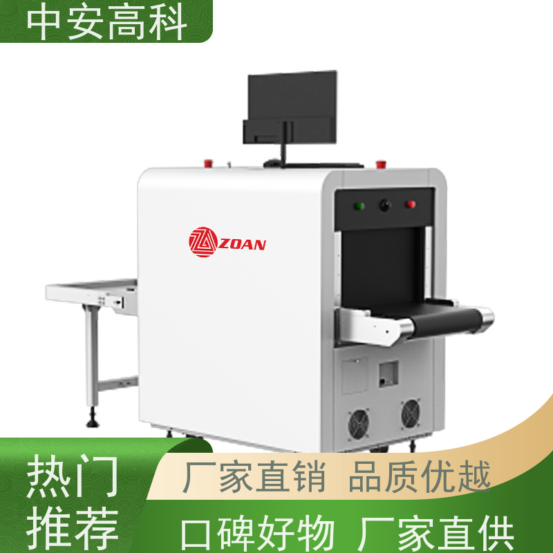中安高科 出境 智能单光源安检机 线分辨率 40AWG 金属探测