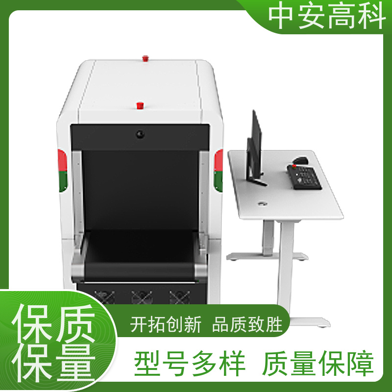 中安高科 快递 智能单光源安检机 测量范围 8020m 性能稳定