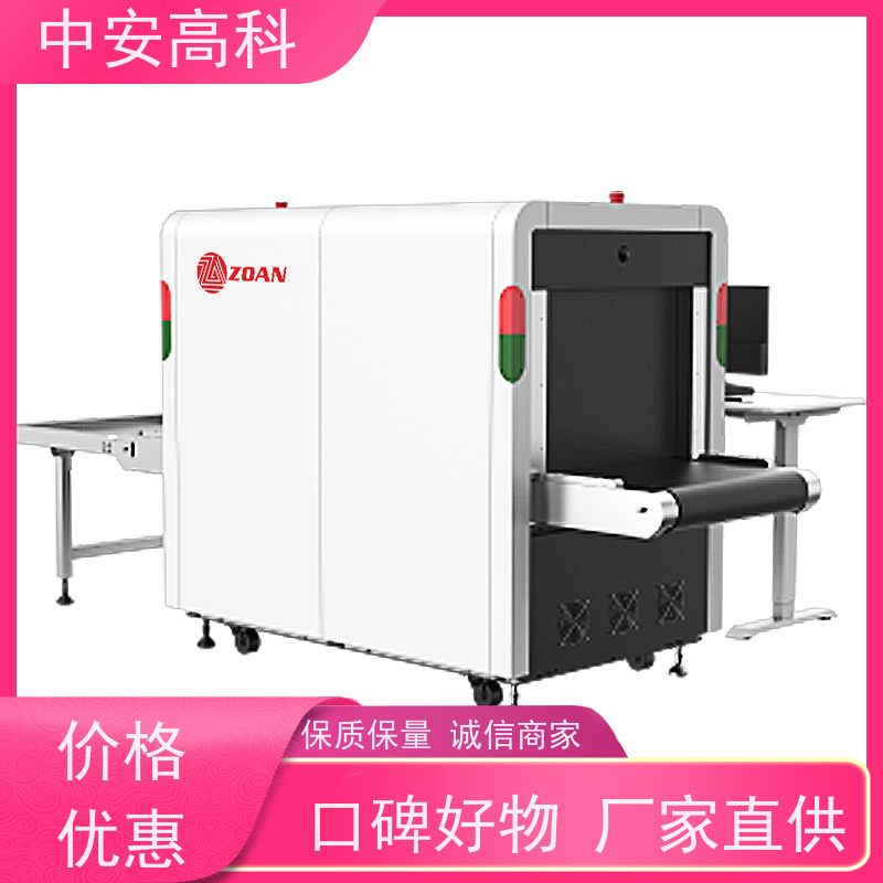 中安高科 学校 智能安检仪 传送带负荷 240kg 金属探测