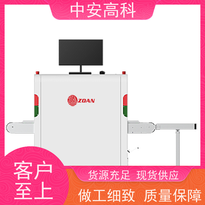中安高科 车站 智能行包安检仪 测量范围 8020m 节约人工