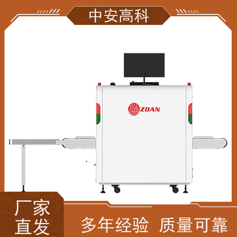 中安高科 快递 智能安检机 检测宽度 560mm 高清成像