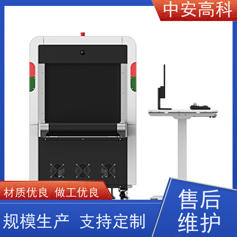 中安高科 高铁 智能双源双视角安检仪 检测宽度 560mm 省时省力