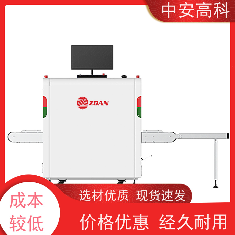 中安高科 高铁 智能通道式X光机 传送带负荷 240kg 高清成像