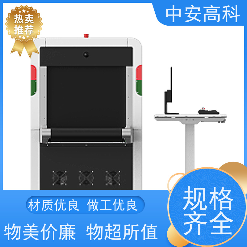 中安高科 出境 智能安检机 线分辨率 40AWG 省时省力