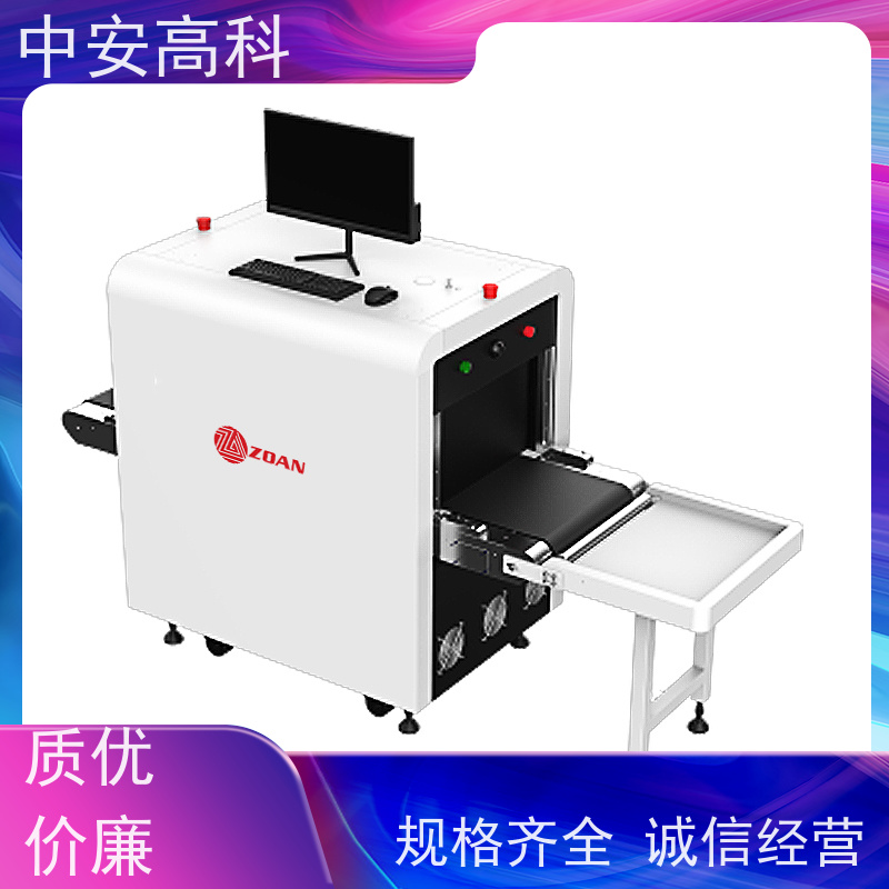 中安高科 快递 智能X光安检机 传送带负荷 240kg 金属探测