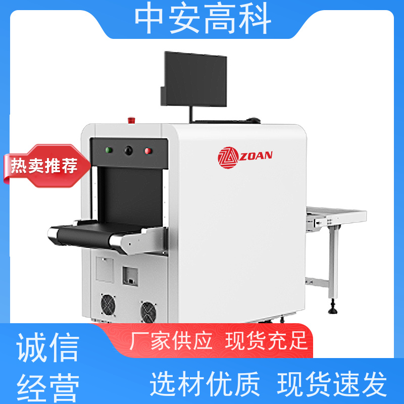 中安高科 高铁 智能大通道安检机 测量范围 8020m 省时省力