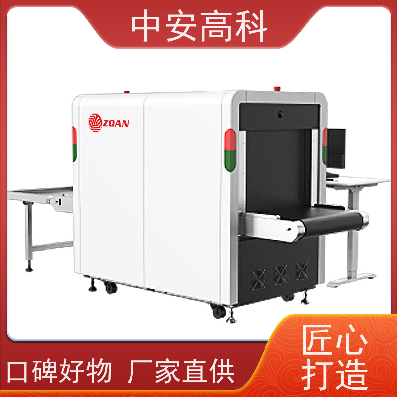 中安高科 地铁 智能行包安检仪 线分辨率 40AWG 支持定制
