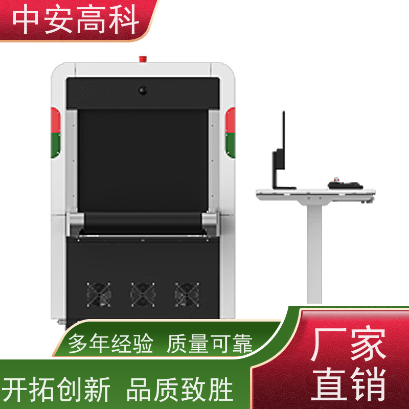 中安高科 快递 智能5030安检机 传送带负荷 240kg 节约人工