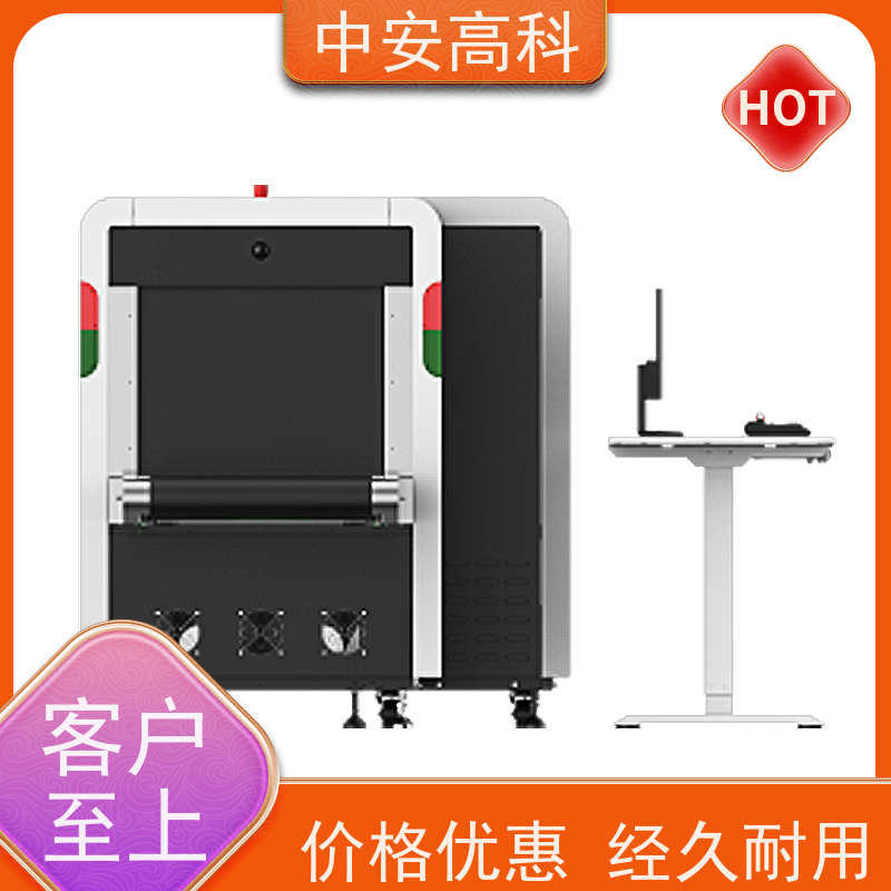 中安高科 车站 智能5030安检机 检测宽度 560mm 支持定制
