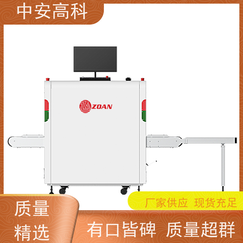 中安高科 物流 智能单光源安检机 测量范围 8020m 高清成像