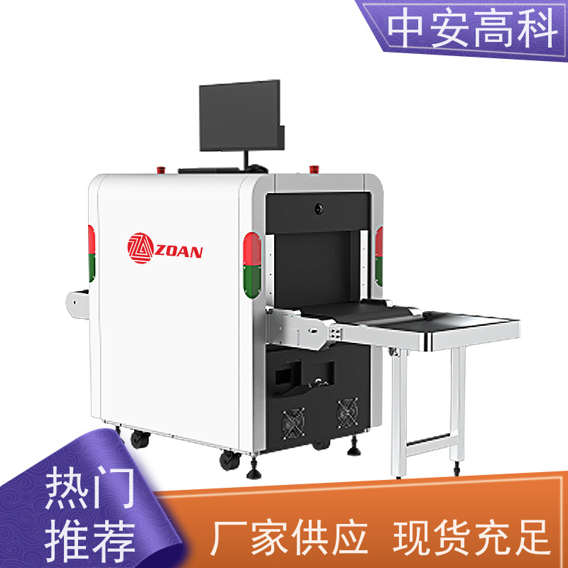 中安高科 高铁 智能5030安检机 穿透力 40mm 高清成像