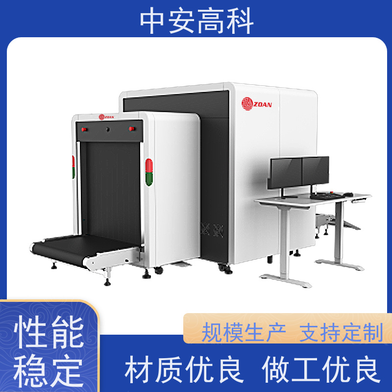 中安高科 高铁 智能行包安检仪 传送带负荷 240kg 性能稳定