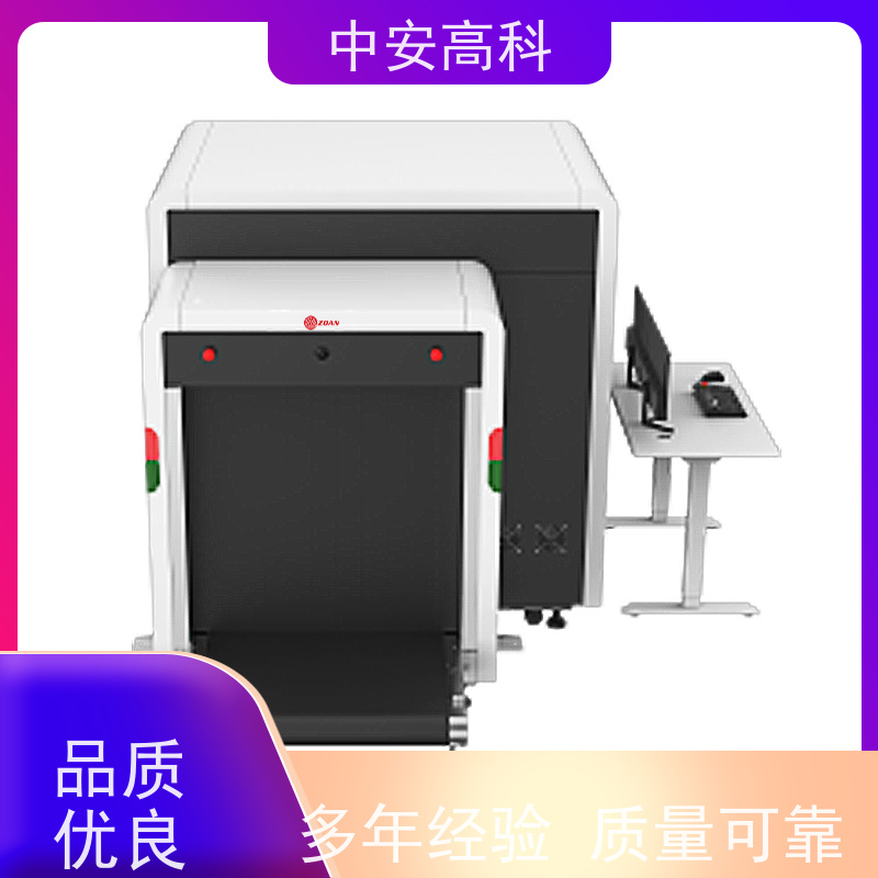 中安高科 机场 智能安检机 传送带负荷 240kg 性能稳定