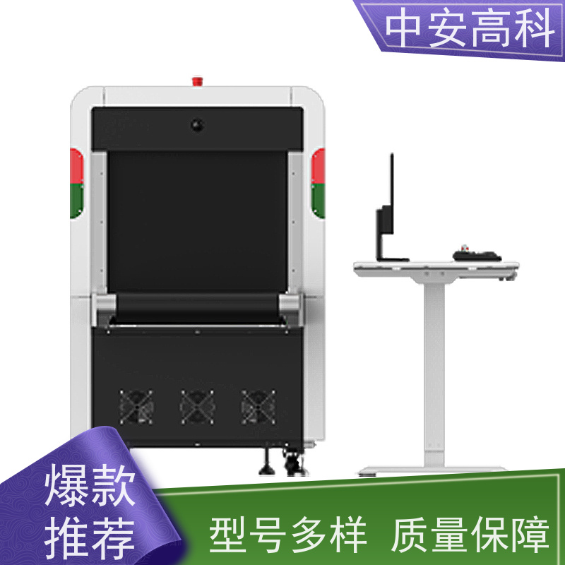 中安高科 出境 智能大通道安检机 穿透力 40mm 省时省力