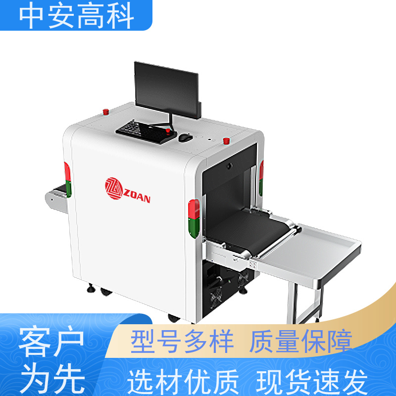 中安高科 机场 智能通道式X光机 传送带负荷 240kg 高清成像